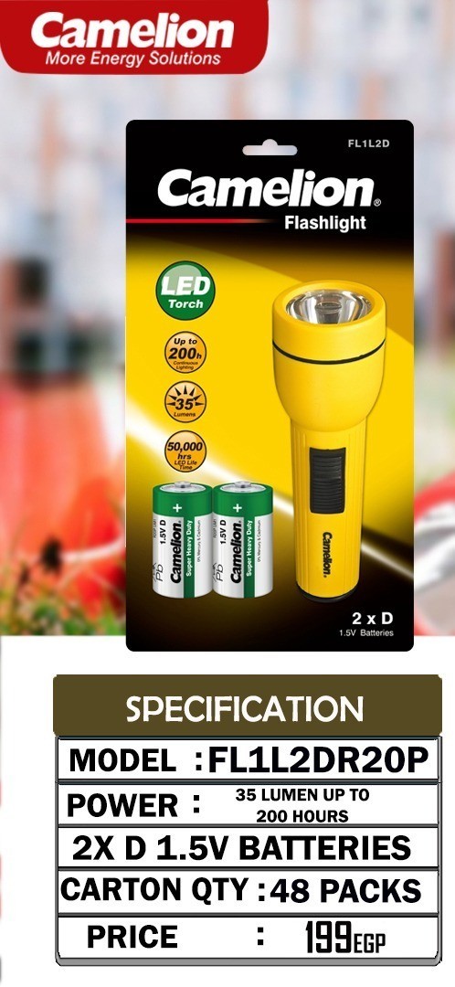 كشاف يدوى FL2D بطاريات